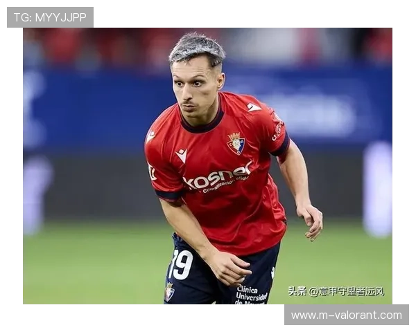 毕尔巴鄂1-1奥萨苏纳，客场平局暂缓欧战争夺压力